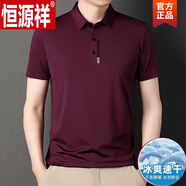 恒源祥（HYX）短袖t恤男夏季翻領純色中年寬松polo爸爸裝 2297酒紅 L 170建議115-130斤