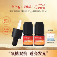 萃樂活鮮活vc煥亮精華液提亮膚色溫和親膚 vc小橙瓶禮物女 溯光精華液【15%濃度】