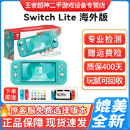 任天堂（Nintendo）switch lite二手游戲機(jī)NS 主機(jī)續(xù)航便攜 版本可選 【99新綠松石色】switch Lite 單機(jī)標(biāo)配