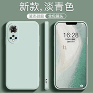榮耀華為榮耀50手機殼NTH-AN00新款nth一an00保護套全包防摔男女款 【淡青色+鋼化膜】 榮耀50