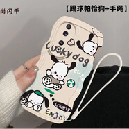 尚閃千 適用榮耀90手機(jī)殼80SE卡通帕恰狗插畫Play7T波浪邊X40i硅膠軟暢玩20可愛男女款 【踢球帕恰狗+手繩】軟殼 榮耀20/榮耀20S