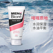 碧柔（Biore）日本原裝進(jìn)口 男士清爽保濕洗面奶潔面乳 倍爽水潤 130g