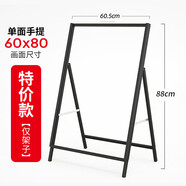 愛(ài)展示戶(hù)外廣告牌展示牌展架立式落地式kt板奶茶餐飲門(mén)店水牌招聘海報(bào)架 經(jīng)濟(jì)款 單面提手60x80架子