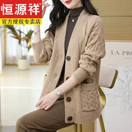 恒源祥羊毛衫外套女短款寬松大碼針織開衫春秋冬粗線v領麻花加厚毛衣女 杏色 M 95-108斤
