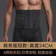 維尼瑪希（VeniMasee）男士收腹帶收大肚子神器束腰帶啤酒肚塑身腰封運(yùn)動(dòng)健身透氣塑腰帶 商務(wù)版短款24cm 強(qiáng)力6排扣黑色 XL【建議140-180斤】