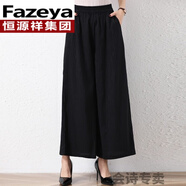 恒源祥集團彩羊春夏秋垂感裙褲大腳口闊腿褲超柔墜垂大甩褲高腰女褲中老年媽媽褲 黑色(聚酯) 4XL