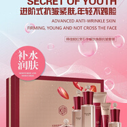 韓佳妮KANJN紅寶石芋螺肽煥顏抗皺套裝