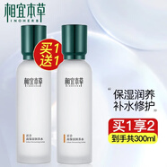 相宜本草百合高保濕潤養水 補水保濕修護爽膚水化妝水女 150ml*2瓶