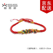 相思樹(shù)紅繩手鏈蛇年本命年圓珠手工編織手繩情侶手鏈繩男女學(xué)生手環(huán) 五彩結款