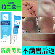 【疤專(zhuān)家】疤克去疤膏巴克祛用疤膏去疤痕膏修復除臉上邦孚手術(shù)燒傷摔傷燙傷兒童面部硅酮凝膠藥疤膏剖腹產(chǎn) 【一盒裝】滿(mǎn)200/減60