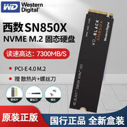 西部數據西數黑盤(pán)SN850X 2T nvme固態(tài)硬盤(pán)M.2PCIE臺式筆記本PS5 SN850X 2T 散熱片+螺絲刀+裝win10