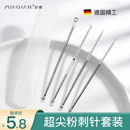妙倩閉口粉刺針套裝細(xì)胞夾黑頭夾擠痘痘工具美容院鑷子挑脂肪粒超細(xì)針 粉刺針4件套 1件 （無贈(zèng)品）