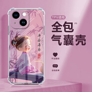 薯殼 適用蘋(píng)果13/pro/max/mini手機殼iphone氣囊四角全包防摔古風(fēng)女孩中國風(fēng)透明硅膠新款網(wǎng)紅輕奢時(shí)尚 透明-歡笑女孩E紫 蘋(píng)果13