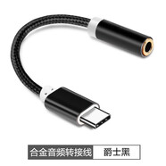 紐致 華為nova5pro耳機(jī)轉(zhuǎn)接頭type-c接口3.5二合一聲卡手游mate40pro轉(zhuǎn)換線榮耀20充電聽歌 【編織線】耳機(jī)轉(zhuǎn)接線黑色 數(shù)量：1條