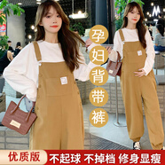 莞潔孕婦背帶褲孕婦春秋款時(shí)尚外穿減齡大碼托腹連體褲2024寬松孕婦裝 卡其背帶褲+白長(cháng)T恤【透氣薄款】 XL碼【建議140-160斤】