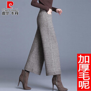 皮爾卡丹（pierre cardin）小個(gè)子毛呢闊腿褲女高腰九分褲秋冬加厚垂感大腳褲寬松休閑直筒褲 灰咖色 加厚 XL 【29/2尺2