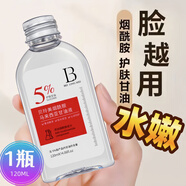 貝玲美馬來西亞煙酰胺甘油液臉面部補(bǔ)水保濕滋潤柔膚水液全身可用護(hù)膚 120ml*1瓶