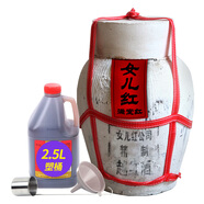 女兒紅紹興黃酒女兒紅20斤低糖干型手作花雕酒三年原漿壇裝糯米浙江老酒 送酒吊+5斤壺裝酒 10L 1壇 壇酒