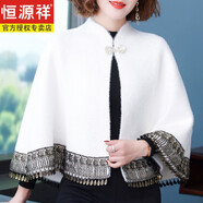 恒源祥女裝絨斗篷披肩女外套秋冬裝新款配旗袍外披風(fēng)春秋小外搭氣質(zhì)百搭 白色 L