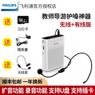 飛利浦（PHILIPS） SBM200小蜜蜂便攜式擴(kuò)音器教師教學(xué)導(dǎo)游腰掛大功率迷你插卡音箱擴(kuò)音喇叭 白+32G卡+無(wú)線麥+領(lǐng)夾麥+讀卡器