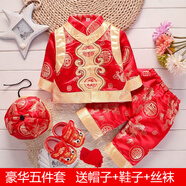 誠心城裕兒童套裝春秋裝新款男女寶寶衣服唐裝節日喜慶表演服嬰幼兒外出服五件套 5775 XL