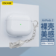 ESCASE airpods三代保護套airpods3保護套蘋果無線藍牙耳機防摔殼防塵透明硅膠裸機美感+飛機掛飾