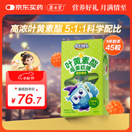 養生堂成長(cháng)快樂(lè )兒童葉黃素酯莓果軟糖45粒兒童青少年獨立包裝0蔗糖