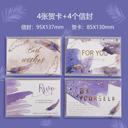云水墨天空物語(yǔ)明信片信紙信封套裝唯美文藝風(fēng)景情侶書(shū)信箋高級感賀卡生日禮物套裝賀卡片教師節送老師 隨風(fēng)與其華【4款1套】