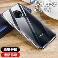 金米諾 適用vivo nex3/3s手機殼保護套透明軟殼全包防摔磨砂殼黑色手感順滑 NEX3防摔透明殼 (殼+鏡頭膜1片)