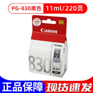 佳能 原裝 PG-830 CL-831 40 41 IP1180 1880黑色彩色 墨盒