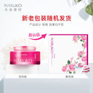 官方達(dá)防偽牛爾森玫瑰補(bǔ)水保濕晚安凍膜免洗夜間睡眠面膜提亮 通 用香型規(guī)格