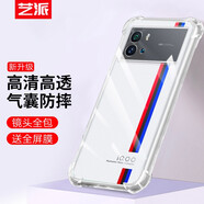 庚辰適用vivo iqoo9pro手機(jī)殼防摔透明軟殼愛酷9Pro保護(hù)套全包邊鏡頭輕薄男女款外殼四角氣囊硅膠殼潮 【透明氣囊防摔殼】配全屏膜
