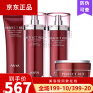 韓雅   ANYA韓雅（ANYA）臻紅凝時(shí)套裝水乳提拉緊致保濕護(hù)膚 潔面乳+水+乳液+面霜四件套