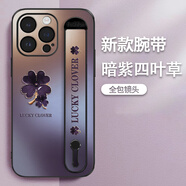 名界 腕帶款適用于蘋(píng)果17promax手機殼iphone17pro保護套潮牌新款高檔鏡頭全包皮質(zhì)防摔 【暗紫四葉草】腕帶 iPhone13 Promax