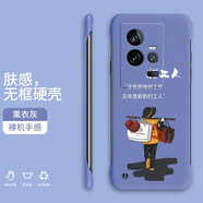 紀(jì)普 iqoo11手機(jī)殼iQOO11S/Pro耐磨無邊框保護(hù)套超薄硅膠磨砂防摔卡通個(gè)性創(chuàng)意潮牌硬殼 iQOO11/S【熏衣灰-打工人】