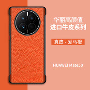 羽果 華為mate60pro+磨砂超輕薄無邊框Mate70Pro防摔30/40/50半包散熱鏤空大孔真牛皮保護套商務保護殼 【愛馬橙】經典荔枝紋 華為 Mate 60