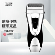 真漢子往復(fù)式剃須刀電動刮胡刀浮動雙刀頭胡須刀全身水洗充電式剃胡刀 原裝機(jī)：全身水洗設(shè)計(jì)