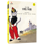 穿靴子的貓（小小藝術(shù)家·幼兒藝術(shù)啟蒙繪本·名畫名著系列）