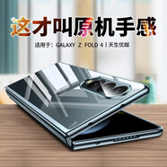 今舞 適用三星z fold4手機(jī)殼透明超薄前屏邊框全包后殼折疊屏全包zfold4保護(hù)套防摔硬殼 三星Z Flod4 透明