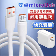 昊微安卓階梯接口加粗數(shù)據(jù)線USB充電器120W快充套裝適用小米play華為麥芒8真我vivo魅族oppo/iQOO手機 【套裝】安卓快充線+Usb充電頭 1米