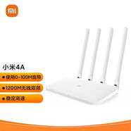 小米（MI）路由器4A 無線雙頻 四天線穩(wěn)定穿墻王 5G雙頻合一 穩(wěn)定高速 家用路由器 IOT15A 小米路由器4A