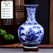 悅靈美 景德鎮(zhèn)陶瓷花瓶擺件中式家居酒柜裝飾品客廳書房博古架瓷器插花 青花人物賞瓶+木底座