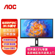 AOC 顯示器 Type-C 65W反向充電  旋轉(zhuǎn)升降 家用設(shè)計(jì)辦公TUV低藍(lán)光 【Q32P2C，32英寸16：9,type-C】