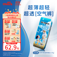 雀氏【超薄透氣】薄快吸拉拉褲超薄空氣褲XL50片嬰兒尿褲尿不濕