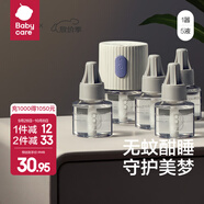 bc babycare電蚊香液驅(qū)蚊液防兒童驅(qū)蚊神器滅蚊器全家可用 【1居推薦】5液+1器