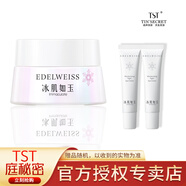 TST庭秘密冰肌如玉面霜護膚品優(yōu)潤系深層清潔 眼霜 30g
