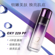 惠丸美氧氣泡泡精華水125ml 深層補水保濕修護 改善干燥