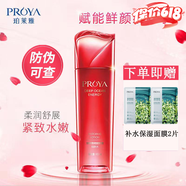 珀萊雅（PROYA）旗艦正品賦能鮮顏護膚品套裝大紅瓶水乳緊致抗皺補水保濕送女友七 賦能鮮顏細(xì)膚水160ml