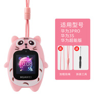 優(yōu)倫詩(shī)適用華為兒童電話(huà)手表3pro掛脖4X/5X/5Xpro掛繩榮耀小K2/3S保護套硅膠4X新耀款4Pro卡通保護殼 型號1【3pro/3S/超能版】粉貓