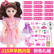 貝優(yōu)娃會(huì )說(shuō)話(huà)的洋娃娃換裝套裝小女孩公主仿真嬰兒玩偶智能玩具生日禮物 335聲花粉仙子+至尊禮包 會(huì )眨眼會(huì )唱歌【約43CM高】